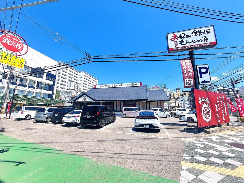 お好み焼きはここやねん和歌山店