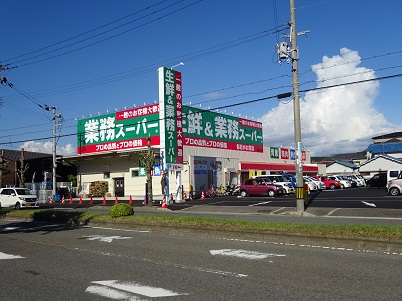 業務スーパー和歌川店